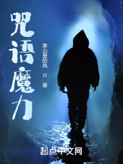 咒语魔力" width="120" height="150"