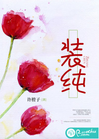 装纯" width="120" height="150"