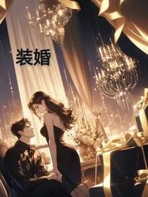 装婚" width="120" height="150"