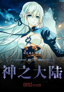 转生神之大陆" width="120" height="150"