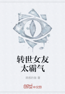 转世女友太霸气" width="120" height="150"
