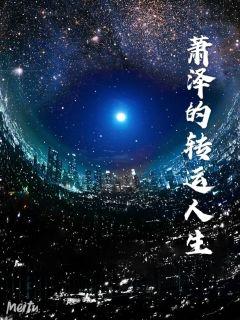 转运人生" width="120" height="150"