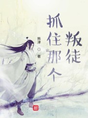 抓住那个叛徒" width="120" height="150"