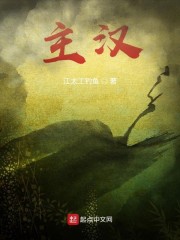 逐汉" width="120" height="150"