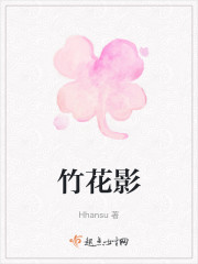 竹花影" width="120" height="150"