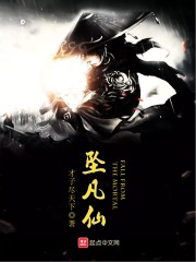 坠凡仙" width="120" height="150"
