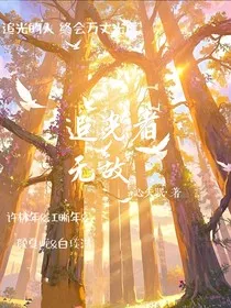追光者无敌" width="120" height="150"