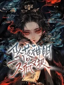 坠落神明有疯又狠" width="120" height="150"