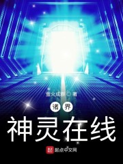 诸界神灵在线" width="120" height="150"