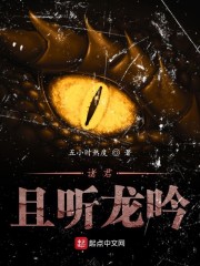 诸君且听龙吟" width="120" height="150"