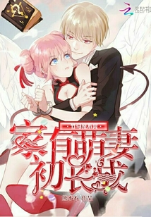 竹马宠不完：家有萌妻初长成" width="120" height="150"