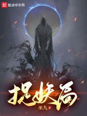 捉妖局" width="120" height="150"