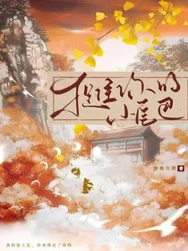 捉住你的小尾巴" width="120" height="150"