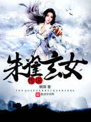 朱雀玄女传说" width="120" height="150"