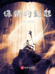 侏儒的幻想" width="120" height="150"