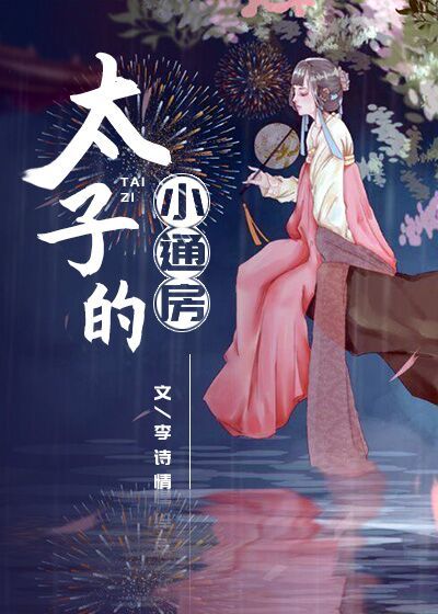 祝太子早登极乐" width="120" height="150"