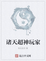 诸天超神话" width="120" height="150"