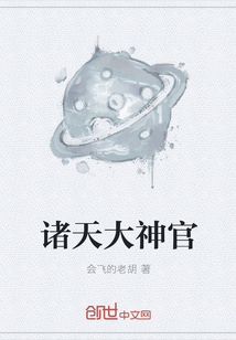 诸天大神官" width="120" height="150"