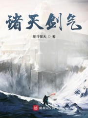 诸天剑气" width="120" height="150"