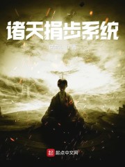 诸天捐步系统" width="120" height="150"