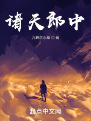 诸天郎中" width="120" height="150"