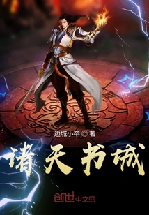 诸天书城" width="120" height="150"