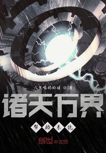 诸天万界帮助系统" width="120" height="150"