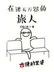 诸天万界从木叶开始" width="120" height="150"