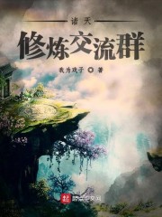 诸天修炼交流群" width="120" height="150"