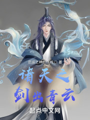 诸天之剑出青云" width="120" height="150"