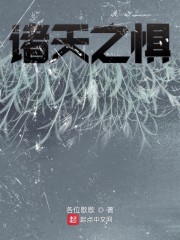 诸天之惧" width="120" height="150"