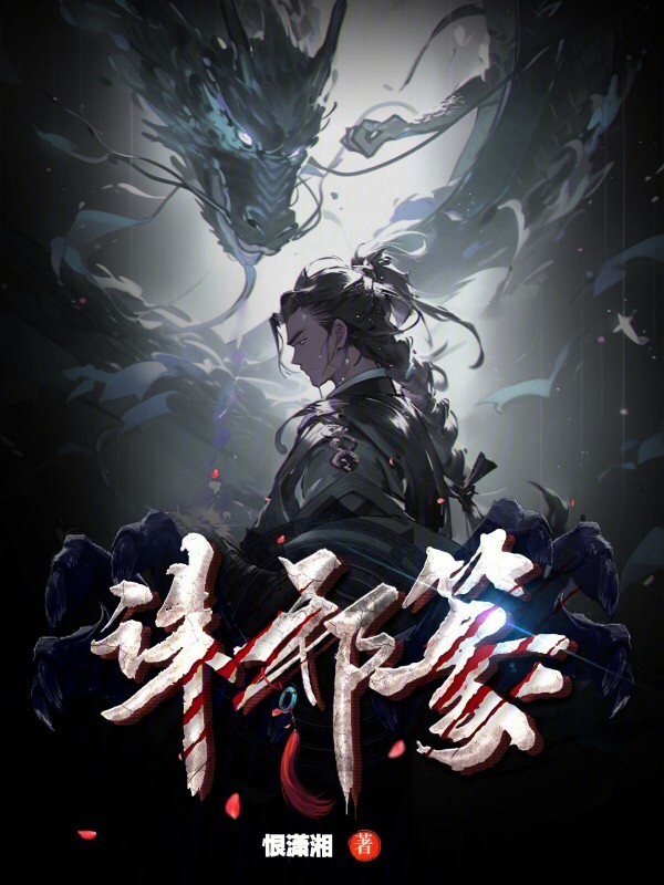 诛邪篆" width="120" height="150"