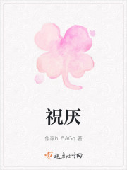 祝厌" width="120" height="150"