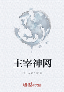 主宰神网" width="120" height="150"