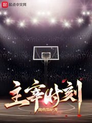 主宰时刻" width="120" height="150"