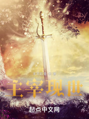 主宰现世" width="120" height="150"