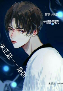 朱正廷——是你" width="120" height="150"