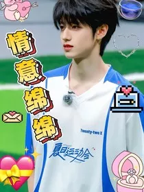 朱志鑫：情意绵绵" width="120" height="150"