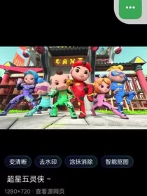 猪猪侠之马甲掉光" width="120" height="150"