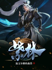紫林" width="120" height="150"
