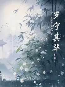子宁其华" width="120" height="150"