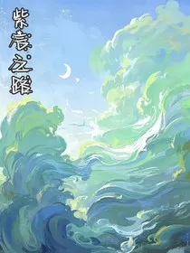 紫言之路" width="120" height="150"