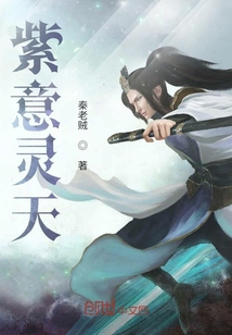 紫意灵天" width="120" height="150"