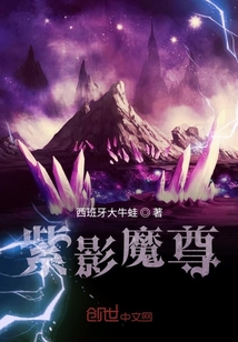 紫影魔尊" width="120" height="150"