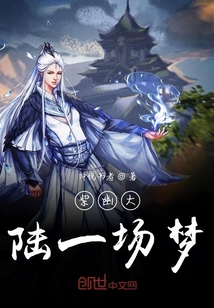 紫幽大陆一场梦" width="120" height="150"