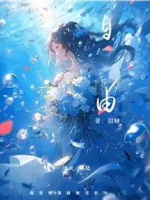 自由的茹" width="120" height="150"