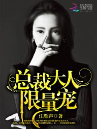总裁大人，限量宠！" width="120" height="150"