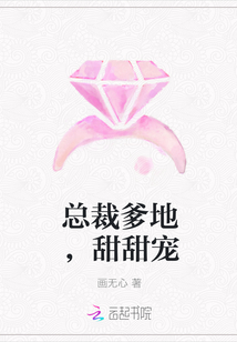 总裁爹地，甜甜宠" width="120" height="150"
