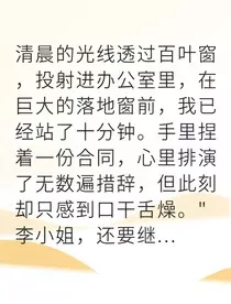 总裁前夫跪求我复合" width="120" height="150"
