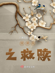 综谍战之救赎" width="120" height="150"